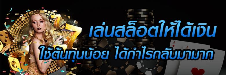 สล็อตออนไลน์