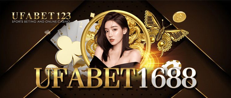 UFABET1688